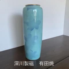 有田焼 花瓶 宮内庁御用達 深川製磁 ブルーフラワー9号花生 - メルカリ