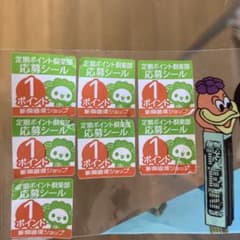 優光泉シール　7枚のサムネイル