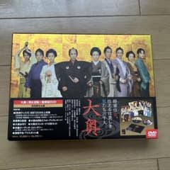 大奥 男女逆転 豪華版DVD 初回限定生産のサムネイル