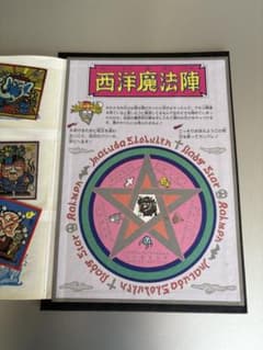 ビックリマンシール 魔法陣シート付き コレクションセットのサムネイル