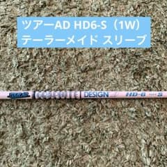 ツアーAD HD6-S テーラーメイド スリーブのサムネイル