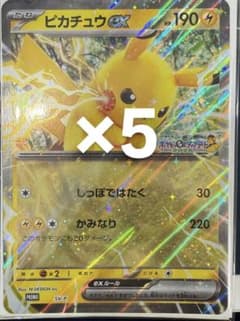ピカチュウex プロモ ジャンボカード ポケモンメガスタンプラリー2026