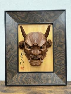 讃岐一刀彫 山中象堂作 木彫 能面 般若面 額装 壁掛け インテリアのサムネイル
