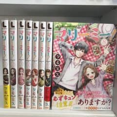 マリーミー!   1〜8巻のサムネイル