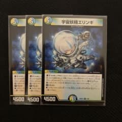 宇宙妖精エリンギ　3枚のサムネイル