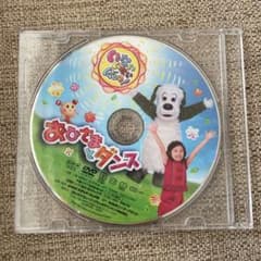 NHKいないいないばあっ! おひさまとダンスのサムネイル