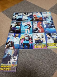 転生したらスライムだった件 漫画1巻～13巻のサムネイル