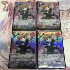 【未使用】憧れの煌めき スピカ 4枚セットのサムネイル