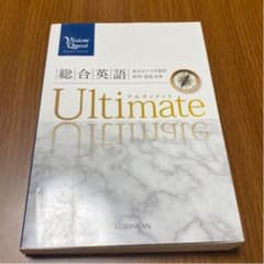 アルティメット ultimateのサムネイル