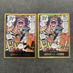 ワンピースカード 決戦の刻 金ドンカード 2枚 インペルダウン ルフィ