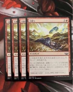 MTG 大勝ち　4枚のサムネイル