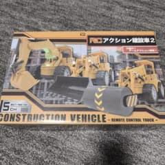 RCアクション建設車2 Type-3 ロードローラー ラジコンのサムネイル