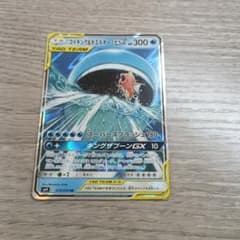 コイキング＆ホエルオーGX RR SM9 タッグボルト 019/095 - メルカリ