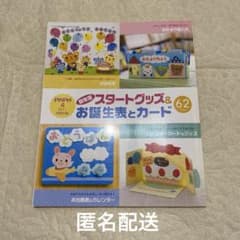 프리프리 PriPri 신년도 스타트 상품 & 탄생표와 카드 2011