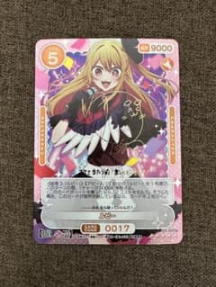 推しの子 オシカ OSICA ルビー サイン　星5 スーパースペシャルレア 推しの子 オシカ OSICA ルビー サイン 星5 スーパースペシャルレア