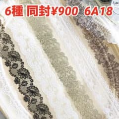 6A-18 ／コラージュ素材 マスキングテープ 海外マステ まとめ売り 1+2