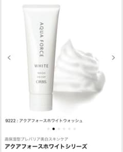 オルビス アクアフォースホワイトウォッシュのサムネイル