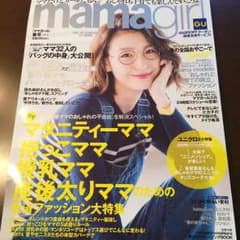 ママガール♡春号のサムネイル