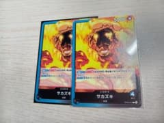 サカズキ 2枚セット OP05-041 ワンピースカードのサムネイル