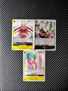 ワンピースカードゲーム くま、ボニーとジニー 3枚セット【24時間以内