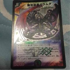 デュエルマスターズデュエルマスターズ  値下げ❗️無双恐皇ガラムタのサムネイル