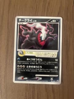 ポケモンカード ダークライ開封済み 046/DP-P - メルカリ