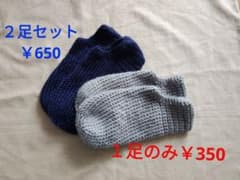 手編み靴下　ルームソックス　靴下カバーのサムネイル