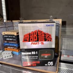 トミカリミテッドヴィンテージネオ 西部警察 05 マシーンRS-1 - メルカリ
