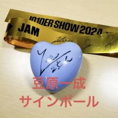 JO1 豆原一成 直筆サインボール 銀テープ JO1 豆原一成 直筆サインボール 銀テープ - メルカリ
