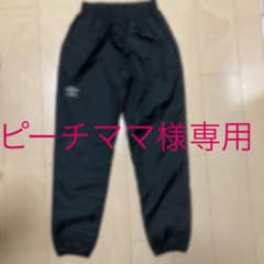 umbro アンブロ ピステパンツ　160のサムネイル