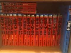 医学部入試 2024年度2023年度 赤本 27冊セット 医学部入試 2024年度2023年度 赤本 27冊セット - メルカリ