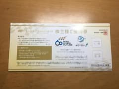ホンダ　株主優待券　鈴鹿サーキット　モビリティリゾートもてぎのサムネイル