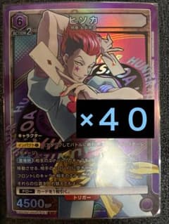ヒソカ 40枚 HYSKOA スーパーレア SR HUNTER×HUNTER ヒソカ 40枚 HYSKOA スーパーレア SR HUNTER×HUNTER - メルカリ
