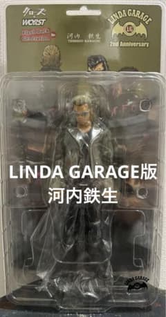 クローズ & ワースト FBG 武装戦線 河内鉄生 リンダガレージ版