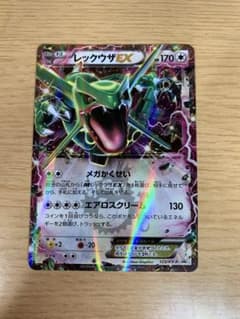レックウザEX P キラ 123/XY-Pのサムネイル