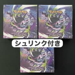 BOX】 MEGA 拡張パック アビスアイ シュリンク付き 3BOX - メルカリ