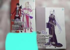 Re:ゼロから始める異世界生活 43 特典 小冊子2冊セット - メルカリ