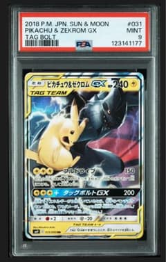 ピカチュウ＆ゼクロムGX RR SM9 タッグボルト 031/095 ピカチュウ＆ゼクロムGX RR [タッグボルト] SM9 031/095 買取