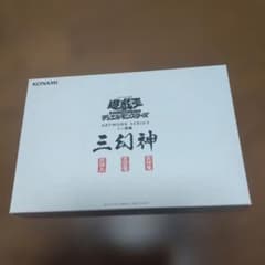 遊戯王】三幻神 掛軸の相場は？限定品やミニ掛軸の価格を徹底比較