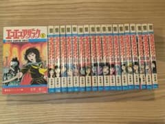 エコエコアザラク全巻19冊セット 古賀新一 - メルカリ