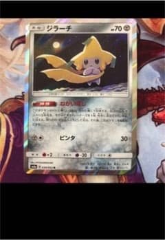 ポケモンカード ジラーチ ねがいぼしのサムネイル