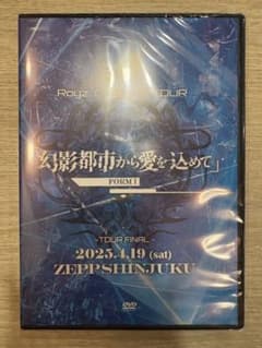 Royz DVD 「幻影都市から愛を込めて」-FORMⅠ- - メルカリ