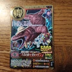 グレートアニマルカイザー 究極レア 植物アルゴル | Shop at Mercari