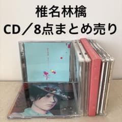 椎名林檎／CD 8点まとめ売り シングル アルバム - メルカリ