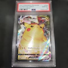 PSA10 ピカチュウVMAX 046/184 RRR S8b 2021 - メルカリ