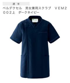 Verdecxel スクラブ 上 L ダークネイビーのサムネイル