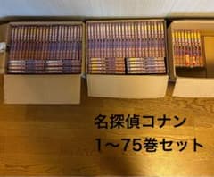 名探偵コナン 1〜75巻セット - メルカリ