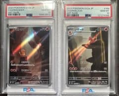PSA10 】ヒトカゲ・リザード ar 2枚セット 連番ではありません - メルカリ