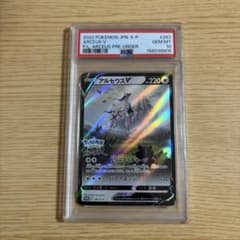 アルセウスV P PSA10パッケージ版のサムネイル
