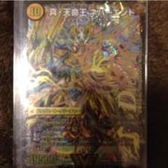 真天命王ネバーエンド/真聖教会エンドレスヘブンのサムネイル